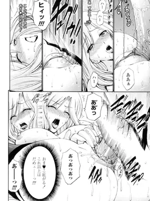 [西川康] 処女(おとめ)せんせい [DL版]_173