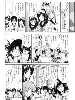 [西川康] 処女(おとめ)せんせい [DL版]_179