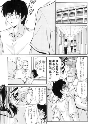 [西川康] 処女(おとめ)せんせい [DL版]_184