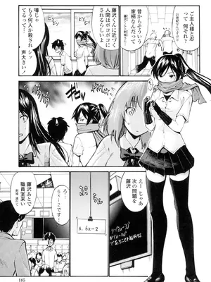 [西川康] 処女(おとめ)せんせい [DL版]_186