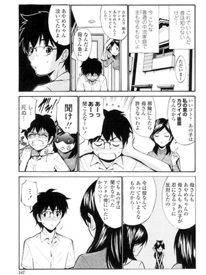 [西川康] 処女(おとめ)せんせい [DL版]_188