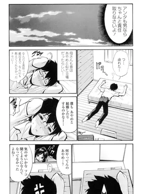 [西川康] 処女(おとめ)せんせい [DL版]_189