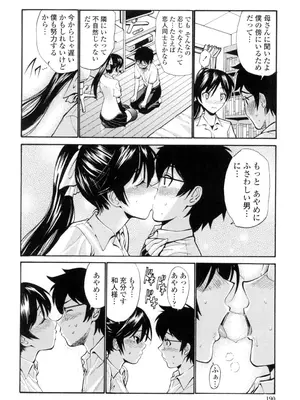 [西川康] 処女(おとめ)せんせい [DL版]_191