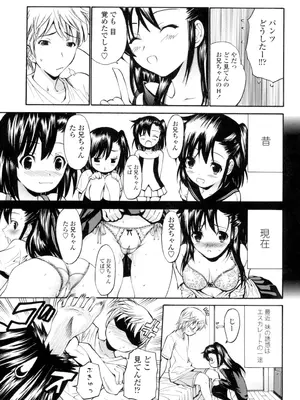 [西川康] 処女(おとめ)せんせい [DL版]_206