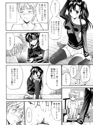 [西川康] 処女(おとめ)せんせい [DL版]_207