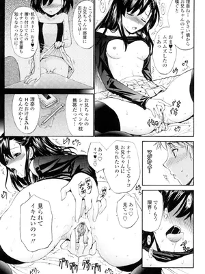 [西川康] 処女(おとめ)せんせい [DL版]_210