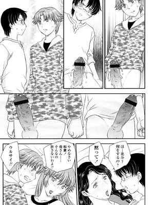 [飛龍乱] ママが受精してあげる [DL版]_074