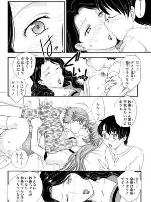 [飛龍乱] ママが受精してあげる [DL版]_085