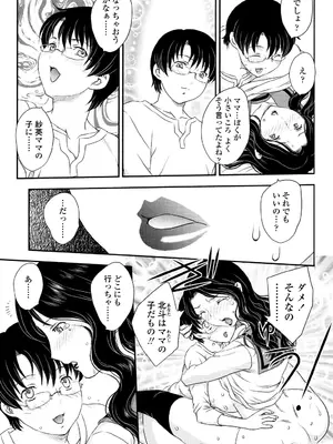 [飛龍乱] ママが受精してあげる [DL版]_086