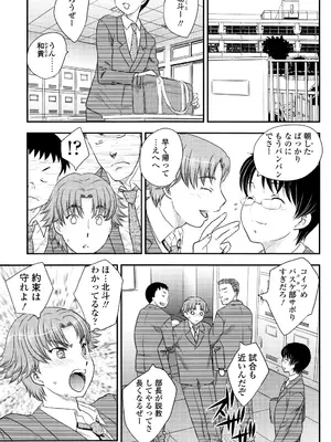 [飛龍乱] ママが受精してあげる [DL版]_100