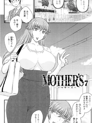 [飛龍乱] ママが受精してあげる [DL版]_101