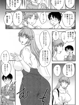 [飛龍乱] ママが受精してあげる [DL版]_102