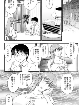 [飛龍乱] ママが受精してあげる [DL版]_103