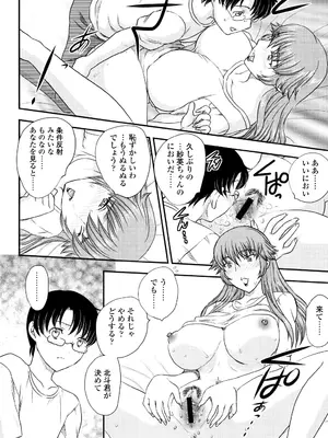 [飛龍乱] ママが受精してあげる [DL版]_105