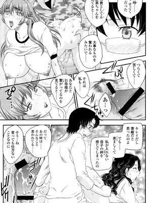 [飛龍乱] ママが受精してあげる [DL版]_106