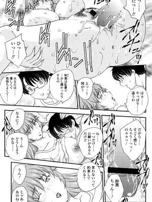 [飛龍乱] ママが受精してあげる [DL版]_108