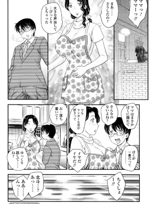 [飛龍乱] ママが受精してあげる [DL版]_115