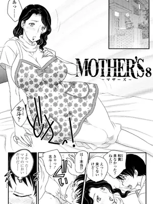 [飛龍乱] ママが受精してあげる [DL版]_116