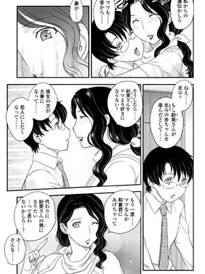 [飛龍乱] ママが受精してあげる [DL版]_118