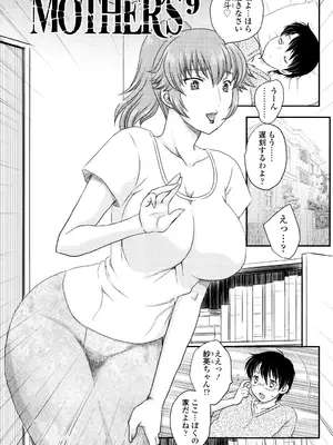 [飛龍乱] ママが受精してあげる [DL版]_132