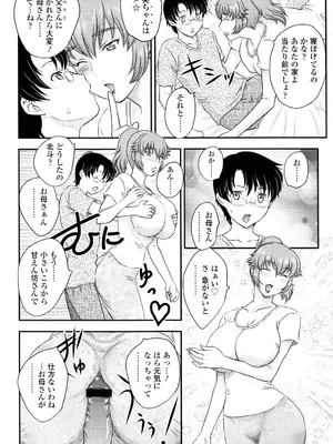 [飛龍乱] ママが受精してあげる [DL版]_133