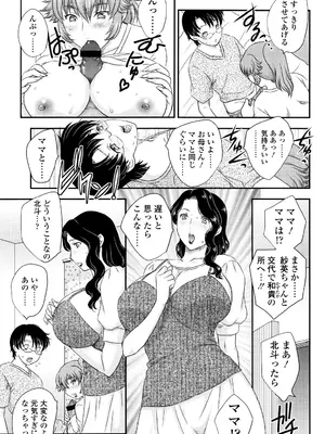 [飛龍乱] ママが受精してあげる [DL版]_134