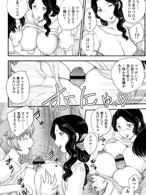 [飛龍乱] ママが受精してあげる [DL版]_135