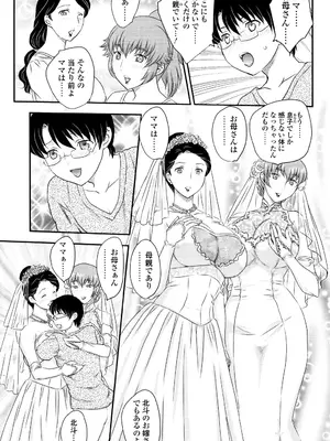 [飛龍乱] ママが受精してあげる [DL版]_138