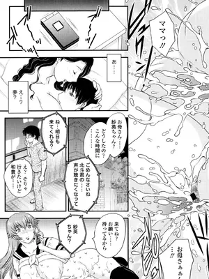 [飛龍乱] ママが受精してあげる [DL版]_146