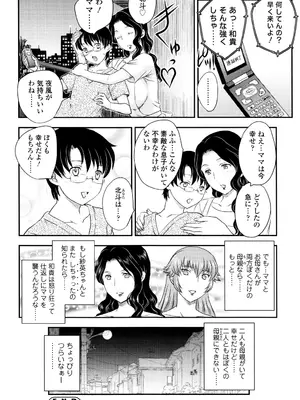 [飛龍乱] ママが受精してあげる [DL版]_147