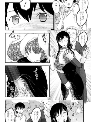 [飛龍乱] ママが受精してあげる [DL版]_149