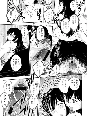 [飛龍乱] ママが受精してあげる [DL版]_154