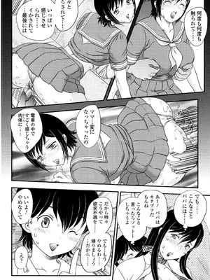 [飛龍乱] ママが受精してあげる [DL版]_157