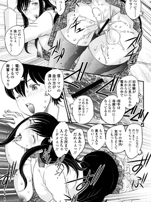 [飛龍乱] ママが受精してあげる [DL版]_158