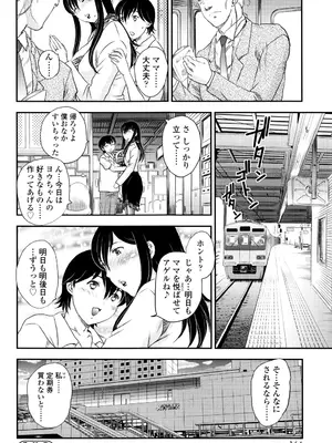 [飛龍乱] ママが受精してあげる [DL版]_163