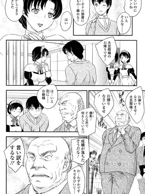 [飛龍乱] ママが受精してあげる [DL版]_165