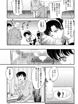 [飛龍乱] ママが受精してあげる [DL版]_166