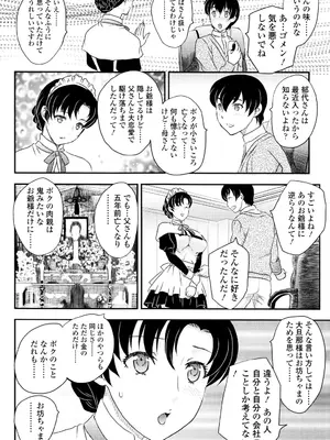 [飛龍乱] ママが受精してあげる [DL版]_167