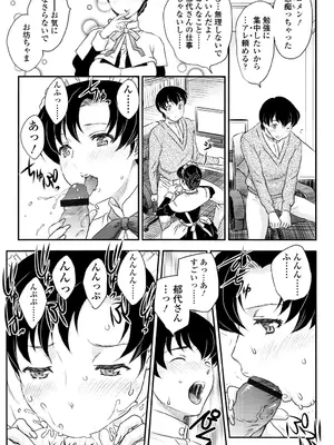 [飛龍乱] ママが受精してあげる [DL版]_168