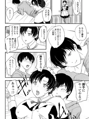 [飛龍乱] ママが受精してあげる [DL版]_173