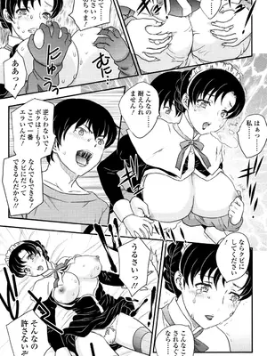 [飛龍乱] ママが受精してあげる [DL版]_174