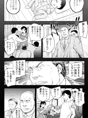 [飛龍乱] ママが受精してあげる [DL版]_183