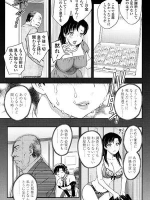 [飛龍乱] ママが受精してあげる [DL版]_184