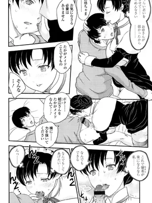 [飛龍乱] ママが受精してあげる [DL版]_185