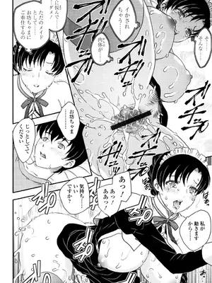 [飛龍乱] ママが受精してあげる [DL版]_189