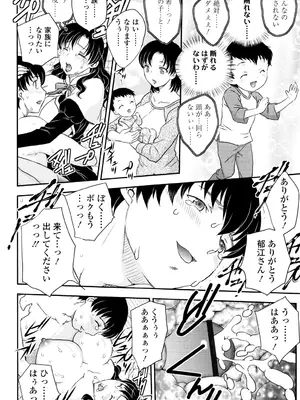 [飛龍乱] ママが受精してあげる [DL版]_203