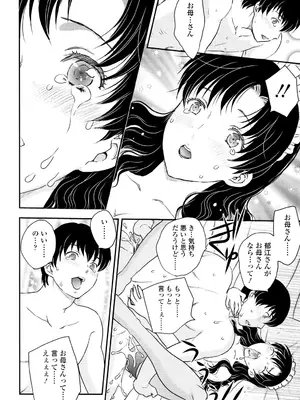 [飛龍乱] ママが受精してあげる [DL版]_205