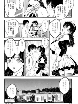 [飛龍乱] ママが受精してあげる [DL版]_211