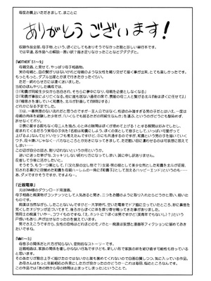 [飛龍乱] ママが受精してあげる [DL版]_213