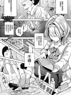 [波乗かもめ] 雪ふって、恋かたまる｜雪花飄落 戀情加溫 [中国翻訳] [DL版]_007